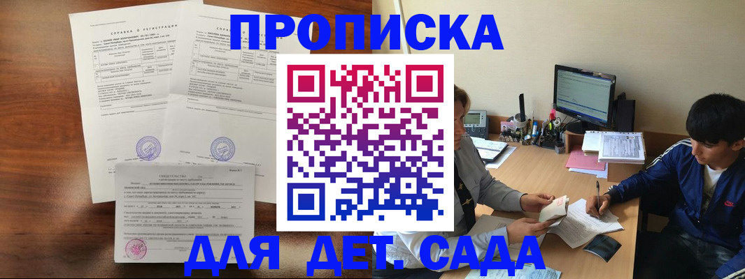 пропишу в квартире в Мордовии