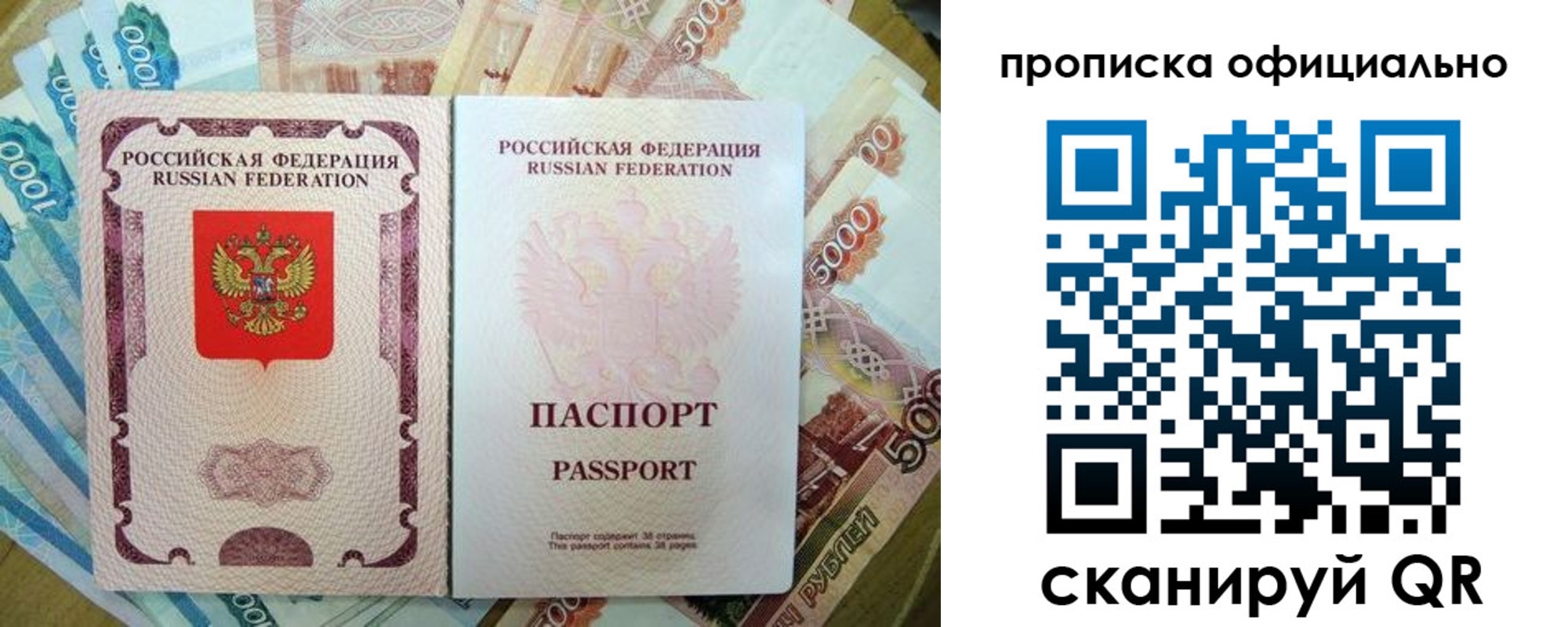 временная регистрация надежно в Мордовии