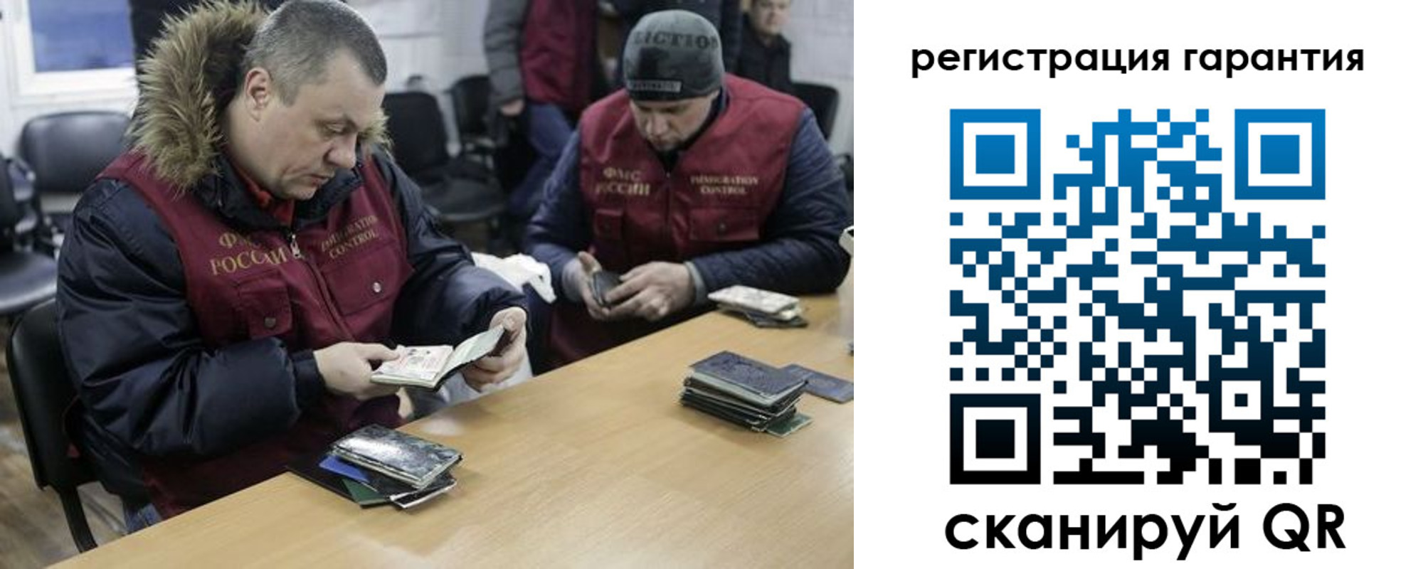 прописка для работы в Мордовии