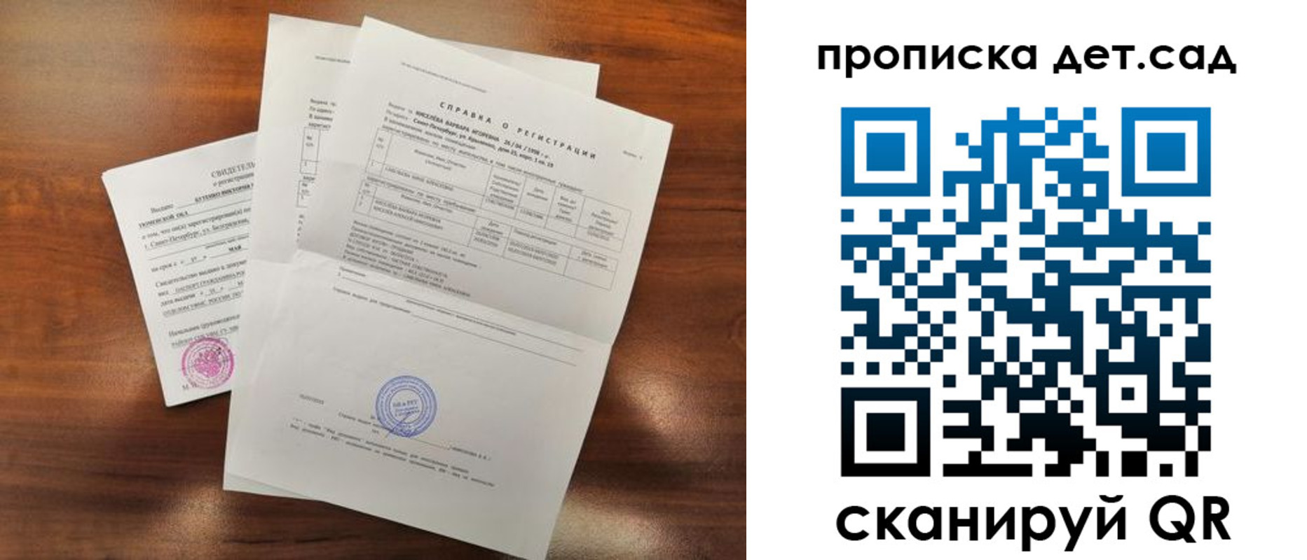 регистрация для школы в Мордовии