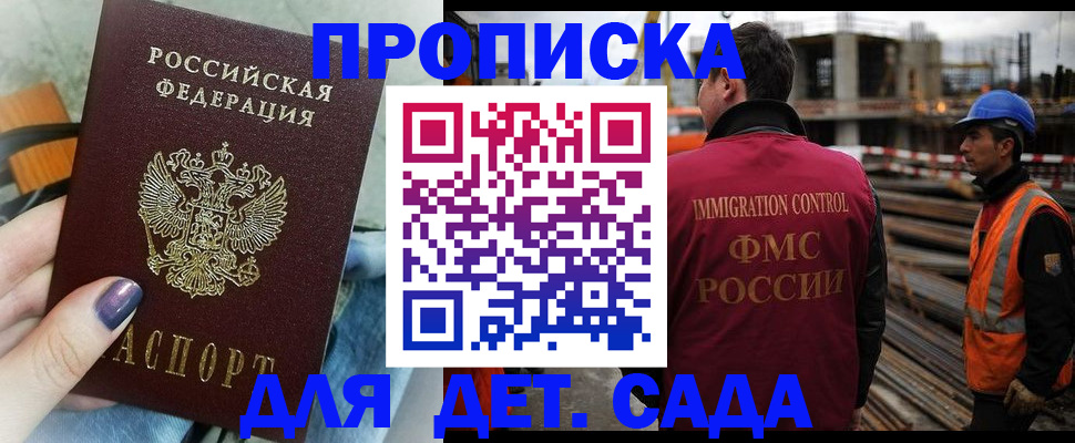 временная регистрация госуслуги в Мордовии