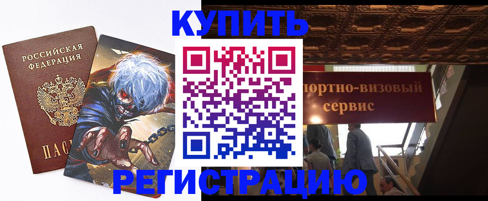 временная регистрация недорого в Мордовии