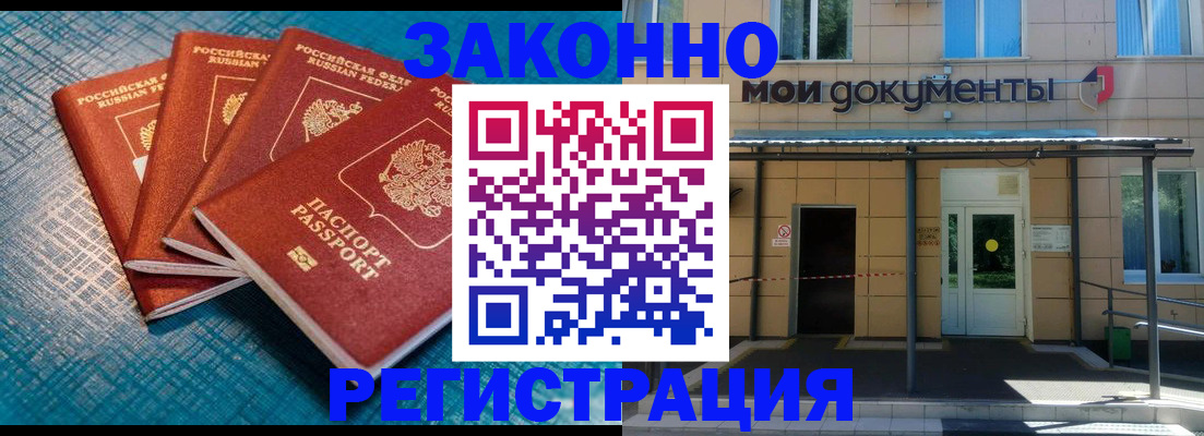 временная регистрация законно в Мордовии