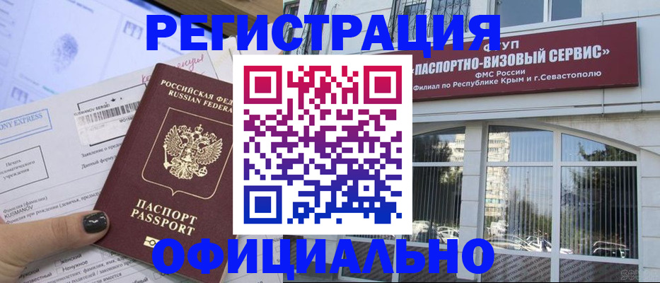 временная регистрация госуслуги в Мордовии
