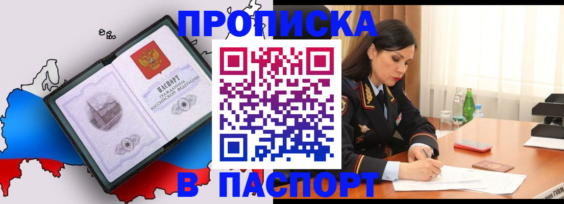 временная регистрация надежно в Мордовии