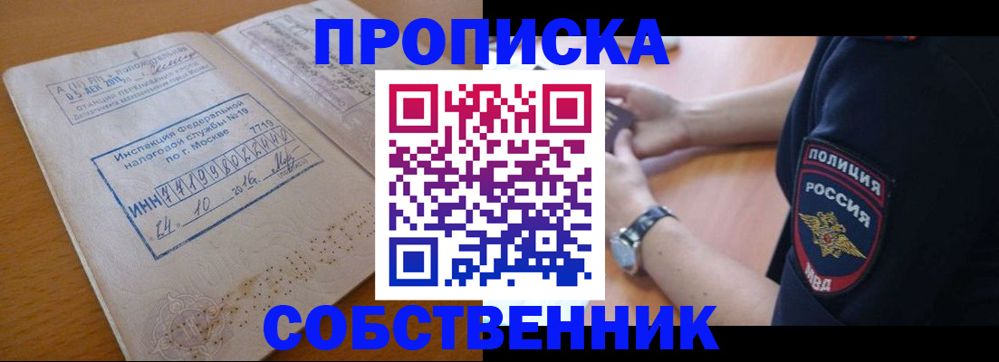 миграционный учет в Мордовии