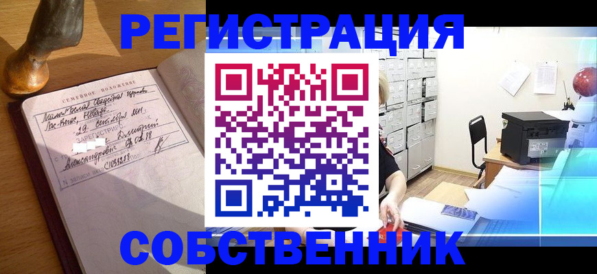 прописка для военкомата в Мордовии
