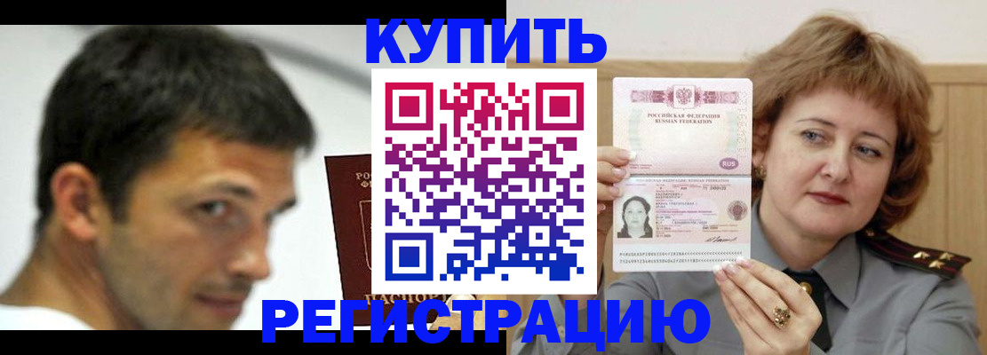 регистрация в Мордовии