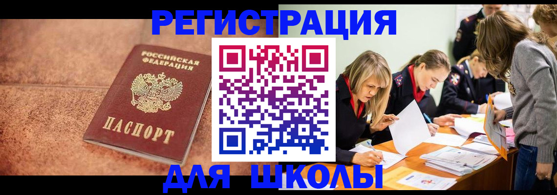 прописка гарантия в Мордовии