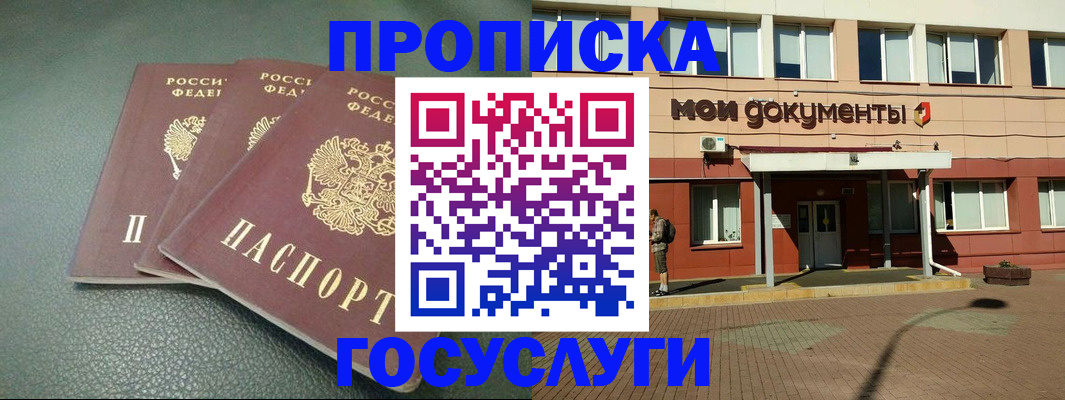 временная регистрация надежно в Мордовии