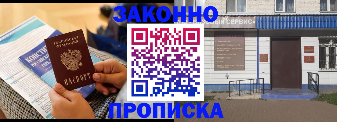 временная регистрация 2025 в Мордовии