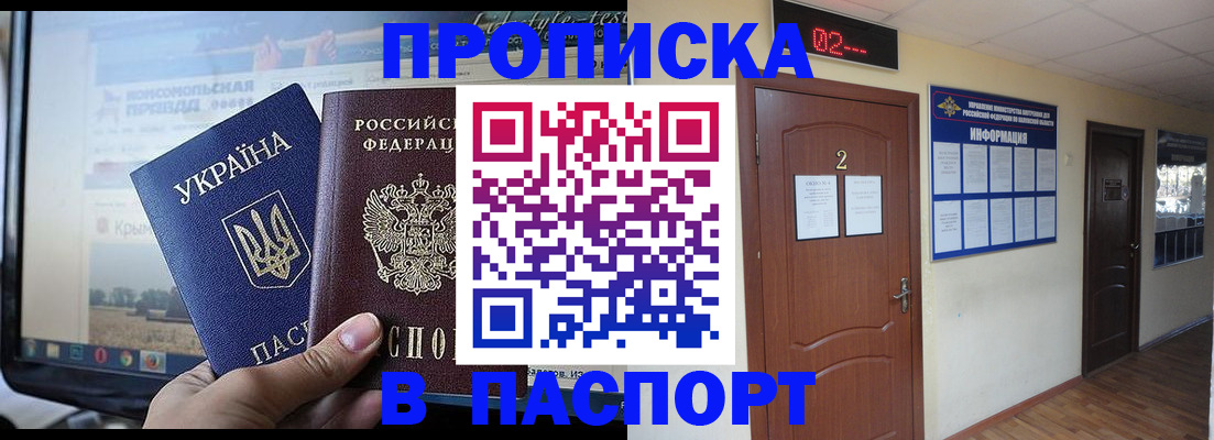 временная регистрация купить в Мордовии