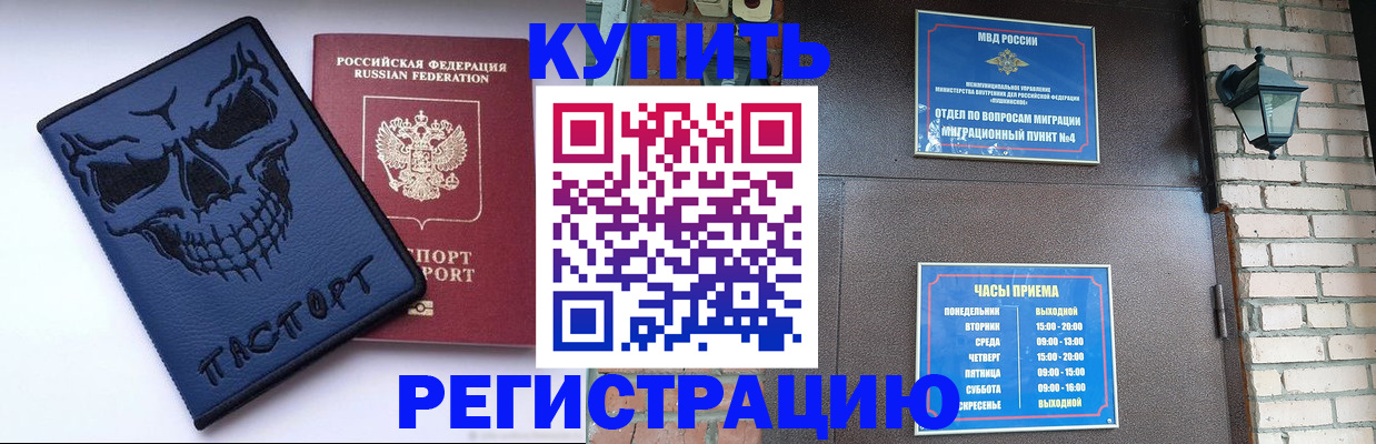 прописка для кредита в Мордовии